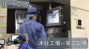 「デジタル化」で今こそ事業の変革を｜ 株式会社ひびき精機