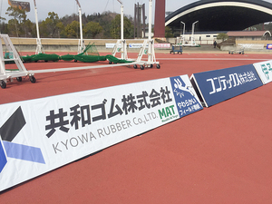 今を見据え、次代に活かす｜ 共和ゴム株式会社